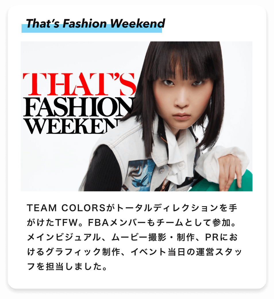 that's fashion weekend